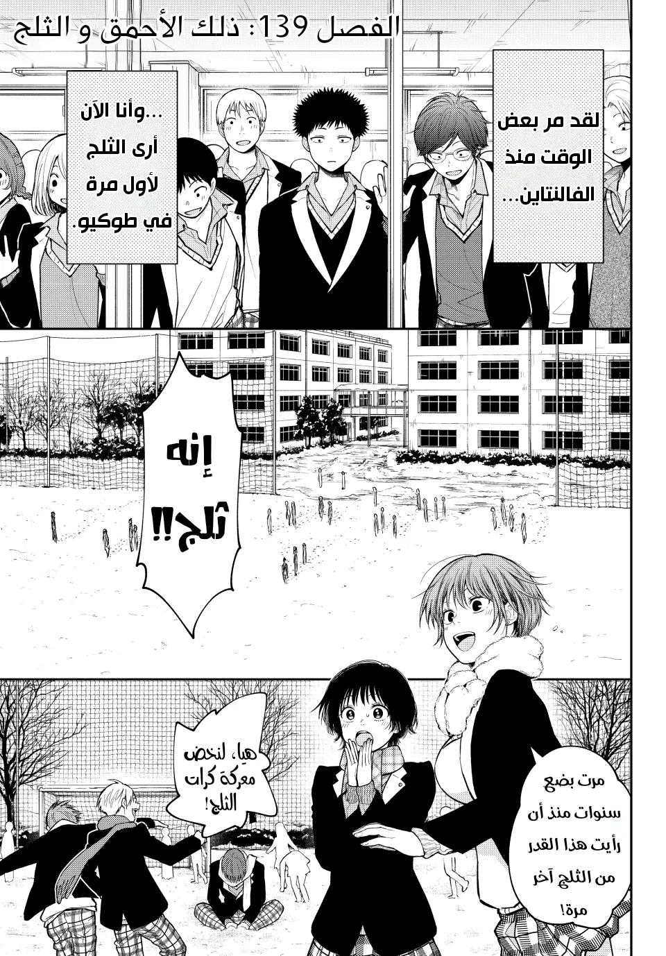 Read Kuroiwa Medaka ni Watashi no Kawaii ga Tsuujinai AR Manga Online