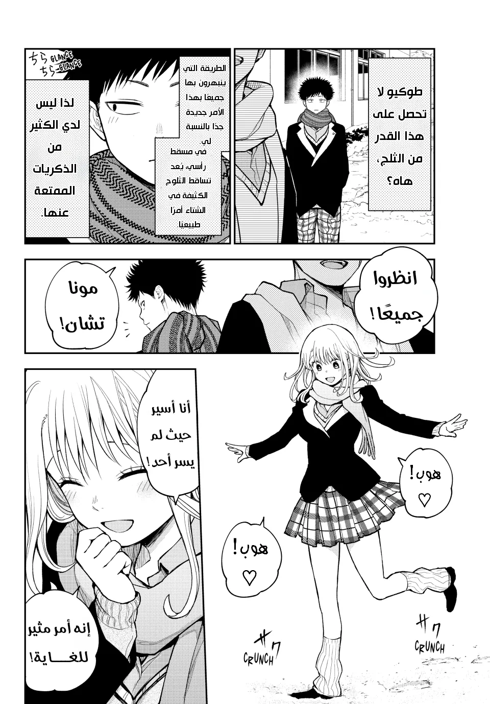 Read Kuroiwa Medaka ni Watashi no Kawaii ga Tsuujinai AR Manga Online