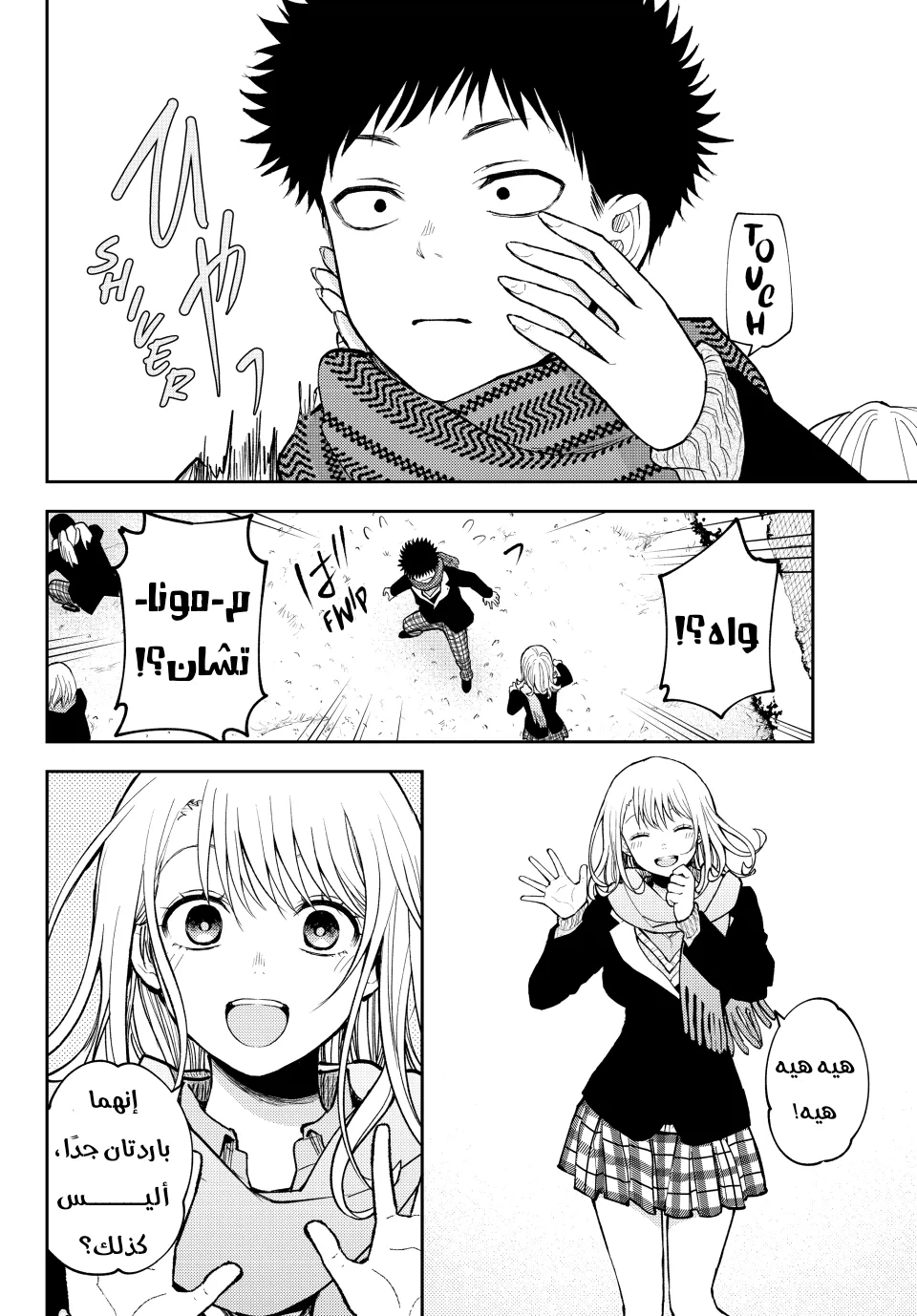 Read Kuroiwa Medaka ni Watashi no Kawaii ga Tsuujinai AR Manga Online