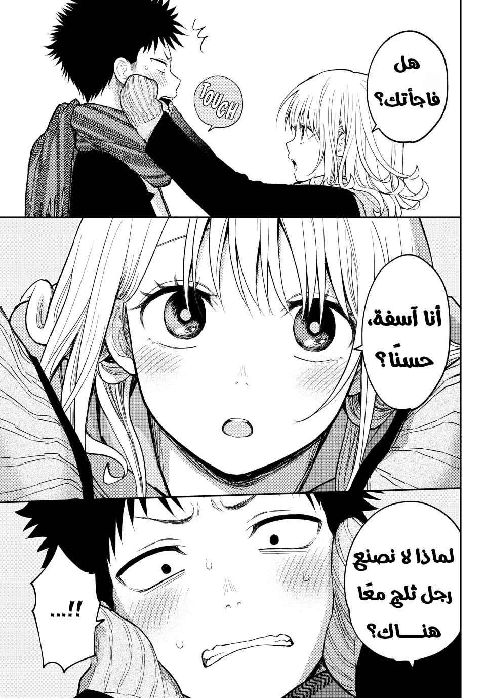 Read Kuroiwa Medaka ni Watashi no Kawaii ga Tsuujinai AR Manga Online