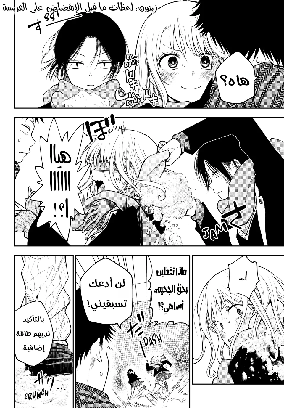 Read Kuroiwa Medaka ni Watashi no Kawaii ga Tsuujinai AR Manga Online