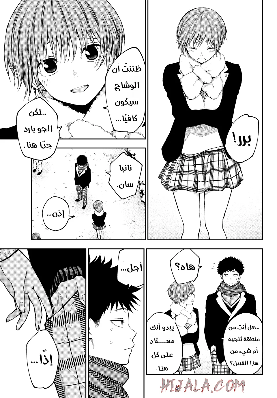 Read Kuroiwa Medaka ni Watashi no Kawaii ga Tsuujinai AR Manga Online