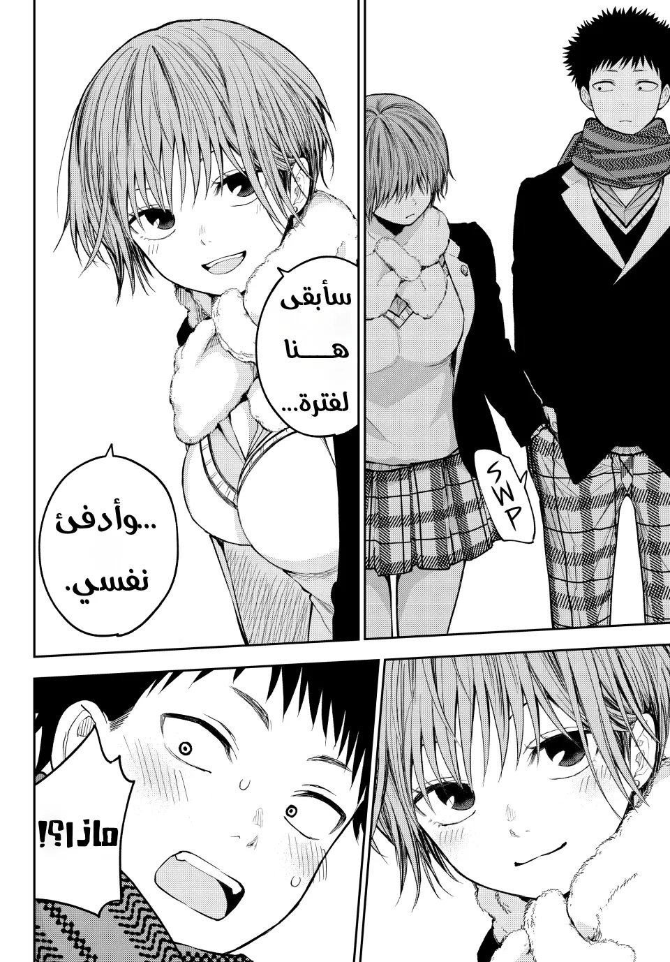 Read Kuroiwa Medaka ni Watashi no Kawaii ga Tsuujinai AR Manga Online
