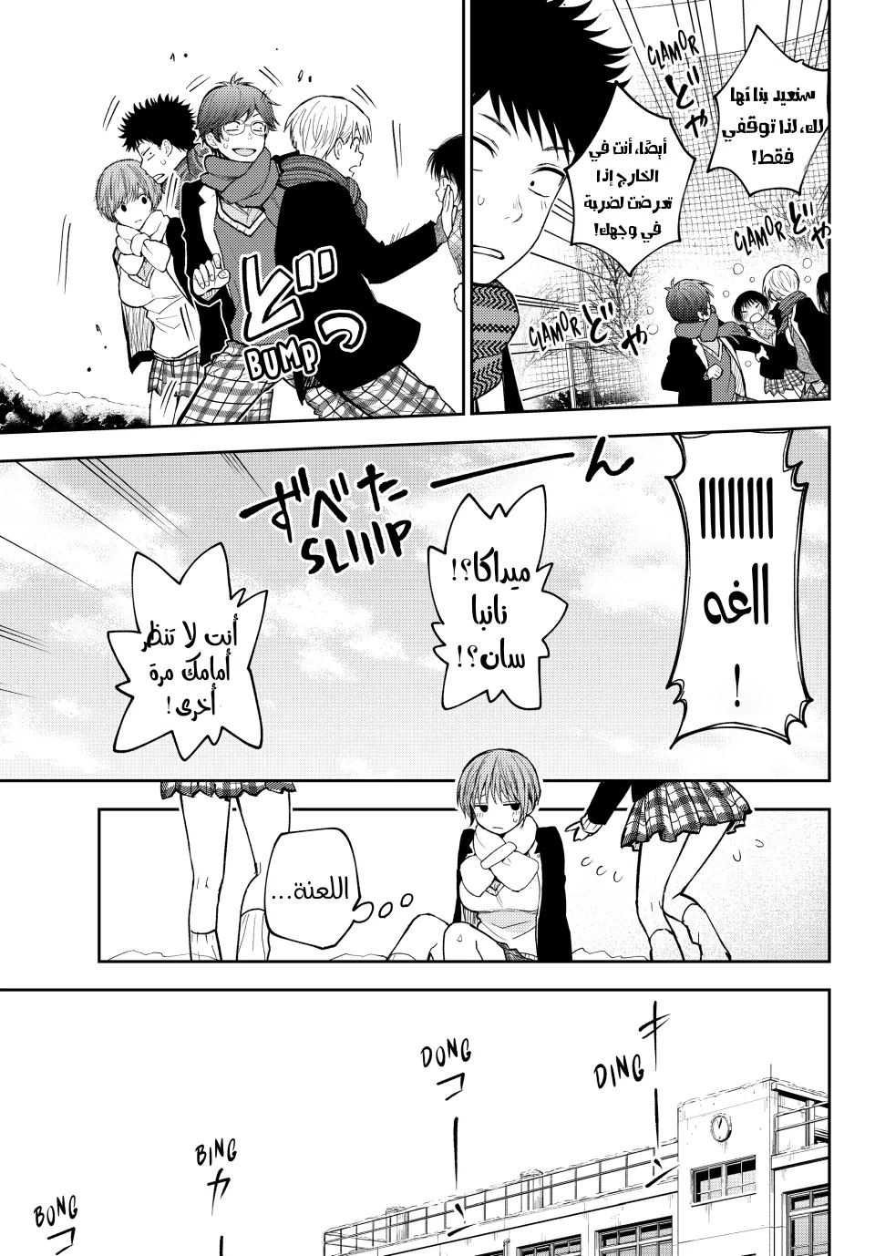 Read Kuroiwa Medaka ni Watashi no Kawaii ga Tsuujinai AR Manga Online
