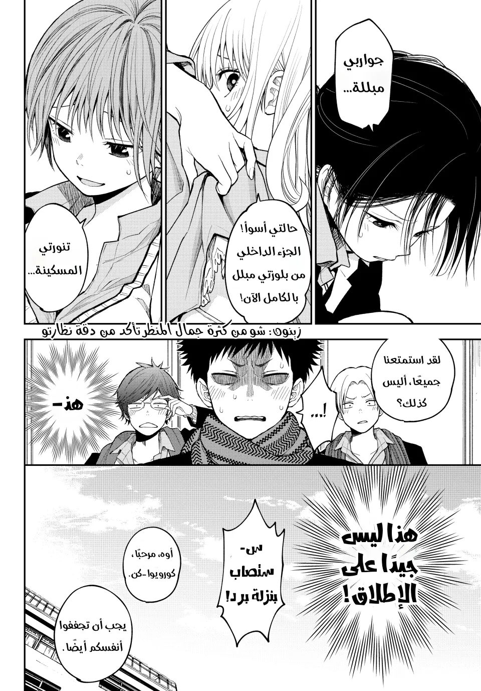 Read Kuroiwa Medaka ni Watashi no Kawaii ga Tsuujinai AR Manga Online
