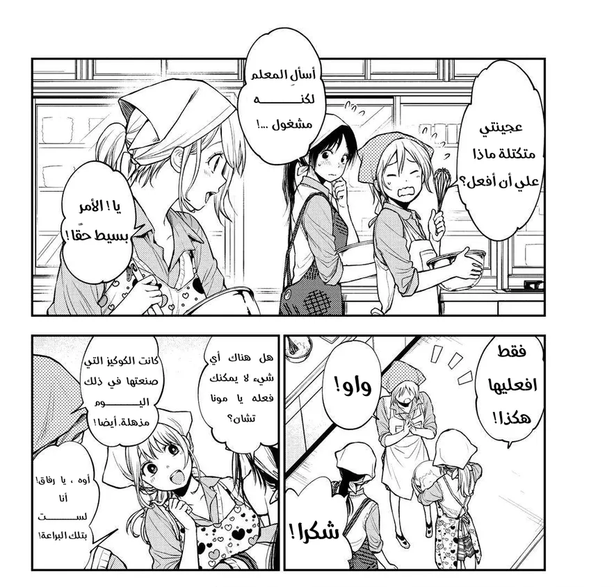 Read Kuroiwa Medaka ni Watashi no Kawaii ga Tsuujinai AR Manga Online