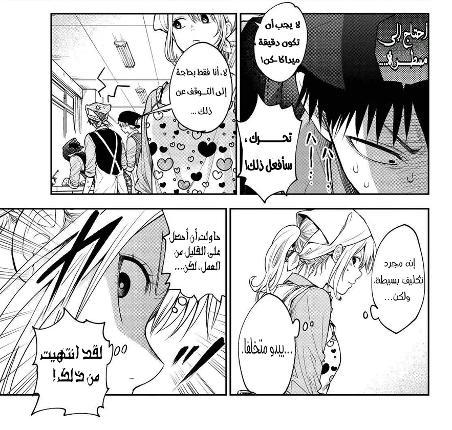 Read Kuroiwa Medaka ni Watashi no Kawaii ga Tsuujinai AR Manga Online