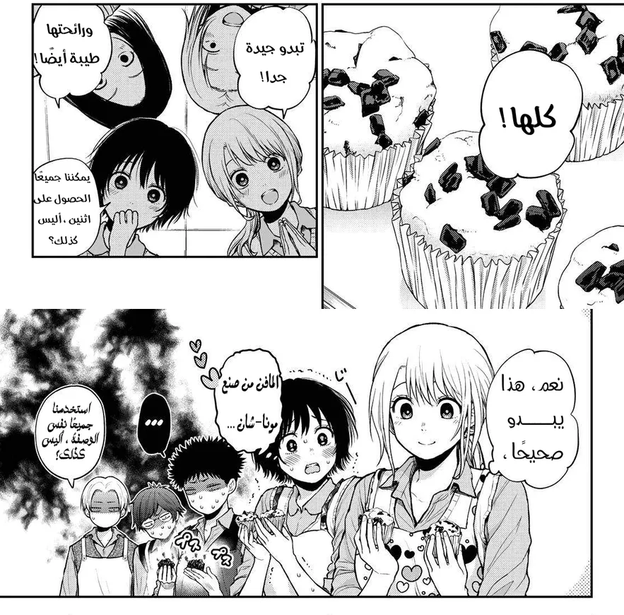 Read Kuroiwa Medaka ni Watashi no Kawaii ga Tsuujinai AR Manga Online