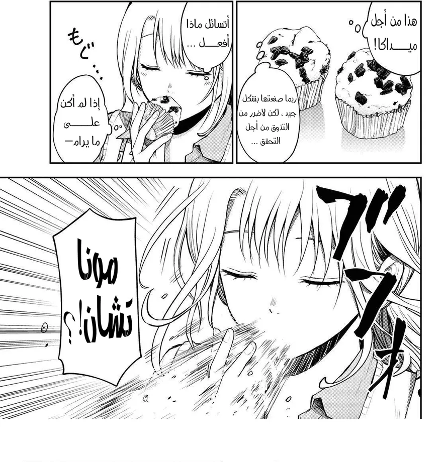 Read Kuroiwa Medaka ni Watashi no Kawaii ga Tsuujinai AR Manga Online