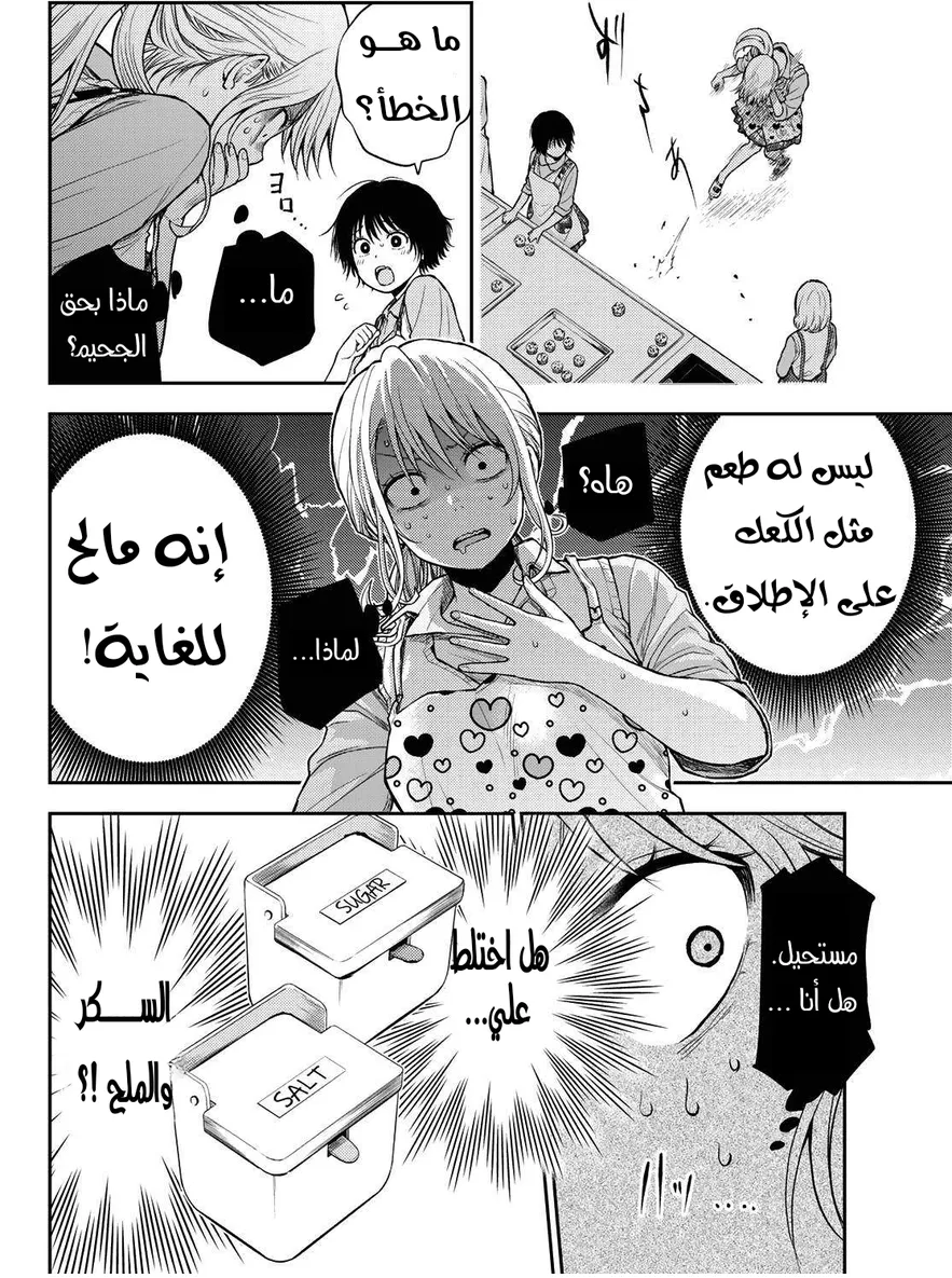 Read Kuroiwa Medaka ni Watashi no Kawaii ga Tsuujinai AR Manga Online