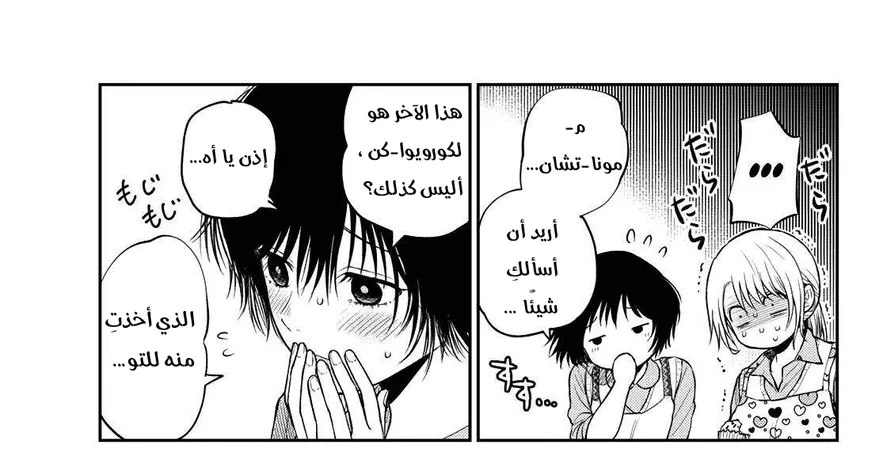 Read Kuroiwa Medaka ni Watashi no Kawaii ga Tsuujinai AR Manga Online