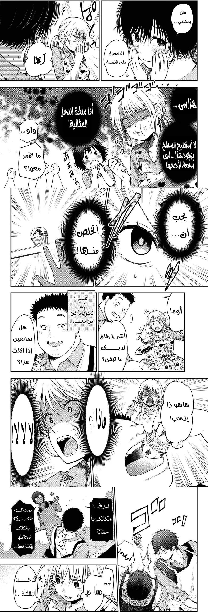 Read Kuroiwa Medaka ni Watashi no Kawaii ga Tsuujinai AR Manga Online