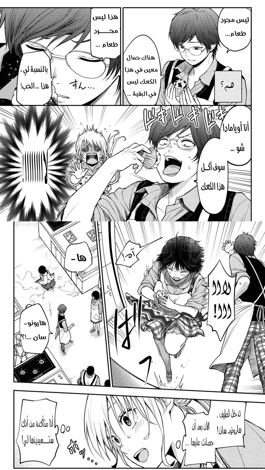 Read Kuroiwa Medaka ni Watashi no Kawaii ga Tsuujinai AR Manga Online