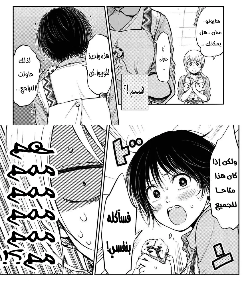 Read Kuroiwa Medaka ni Watashi no Kawaii ga Tsuujinai AR Manga Online