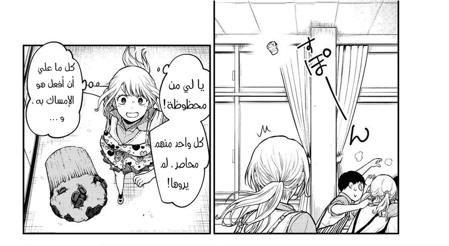 Read Kuroiwa Medaka ni Watashi no Kawaii ga Tsuujinai AR Manga Online