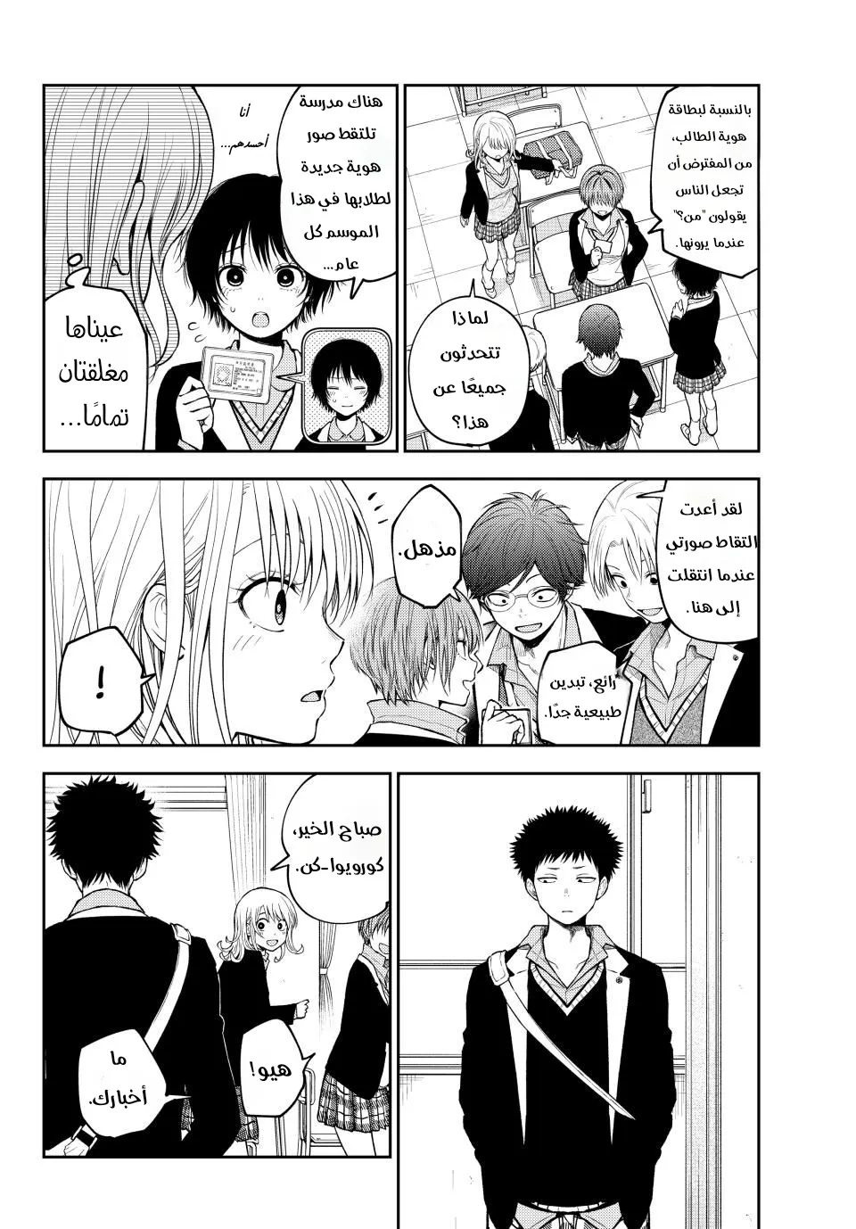Read Kuroiwa Medaka ni Watashi no Kawaii ga Tsuujinai AR Manga Online
