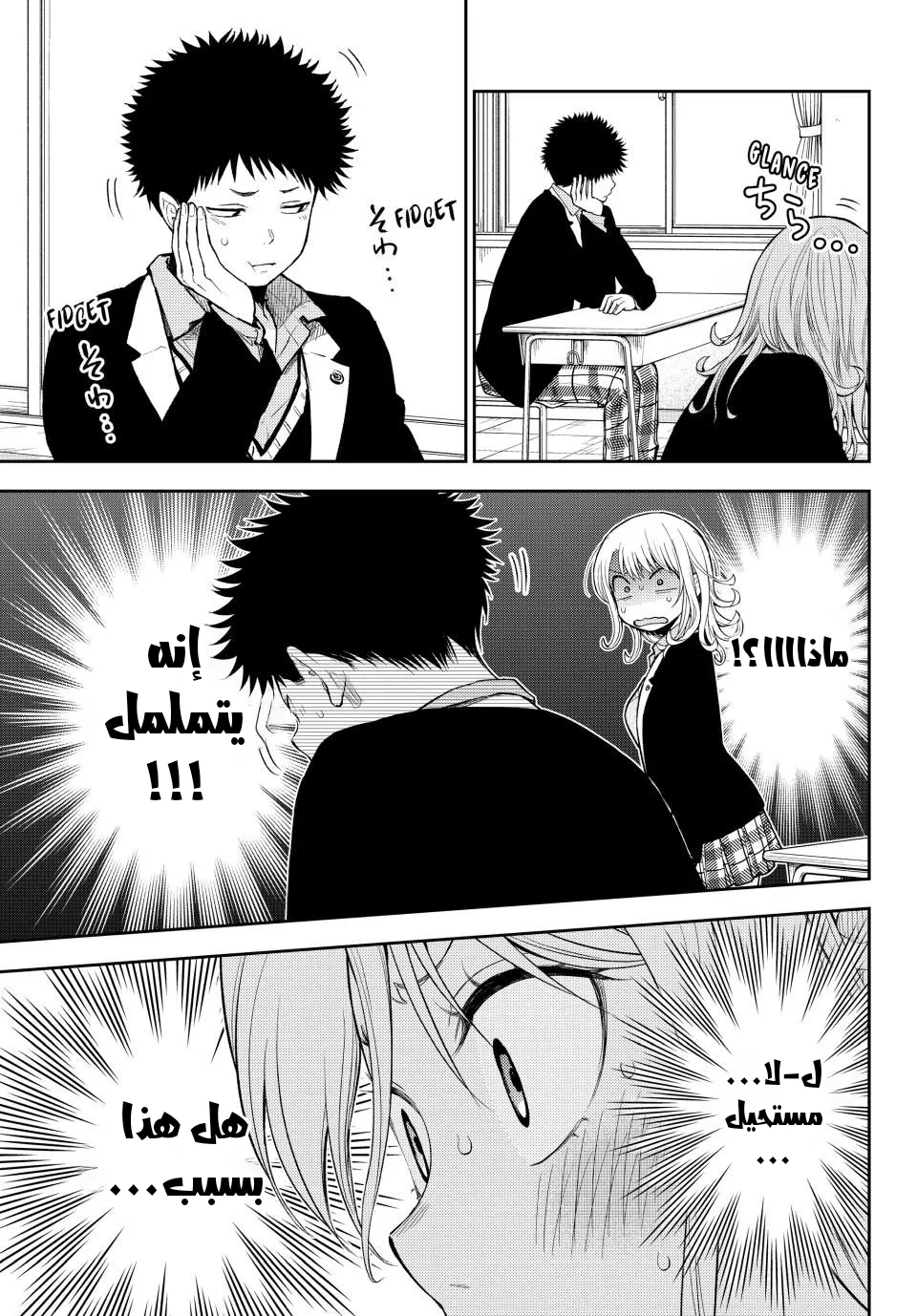 Read Kuroiwa Medaka ni Watashi no Kawaii ga Tsuujinai AR Manga Online