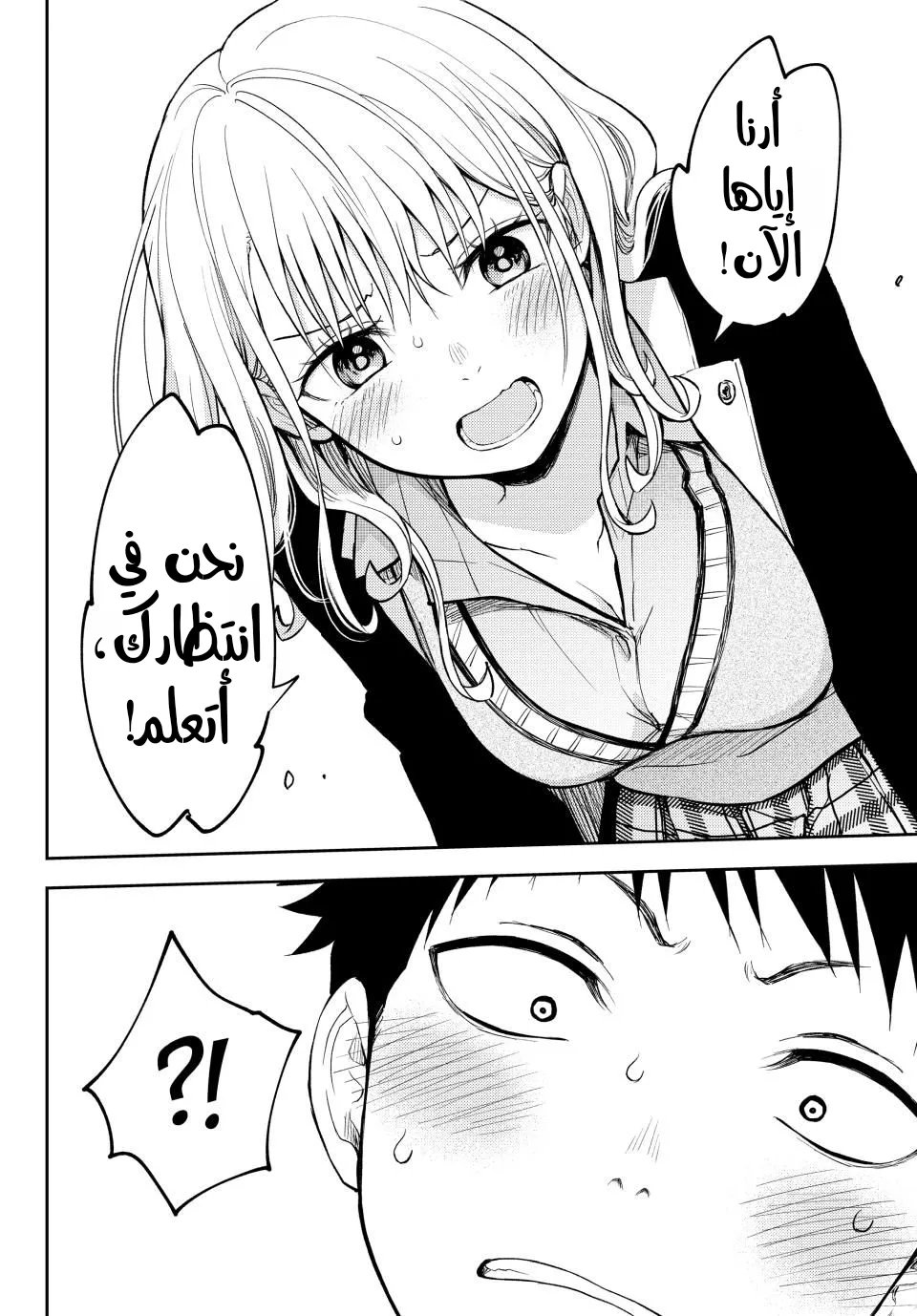 Read Kuroiwa Medaka ni Watashi no Kawaii ga Tsuujinai AR Manga Online