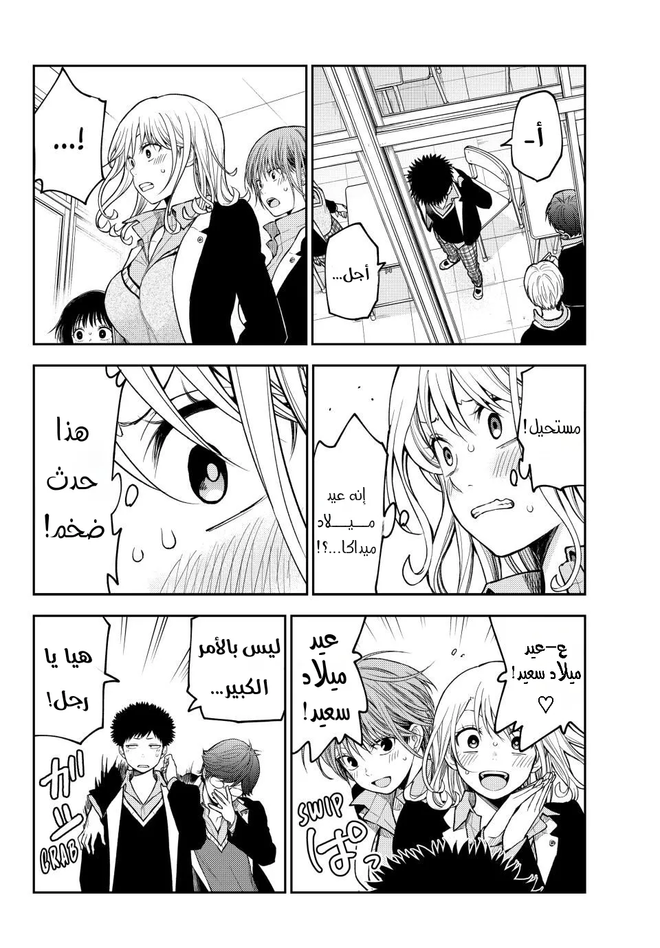 Read Kuroiwa Medaka ni Watashi no Kawaii ga Tsuujinai AR Manga Online