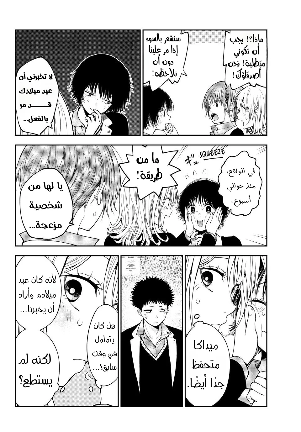 Read Kuroiwa Medaka ni Watashi no Kawaii ga Tsuujinai AR Manga Online