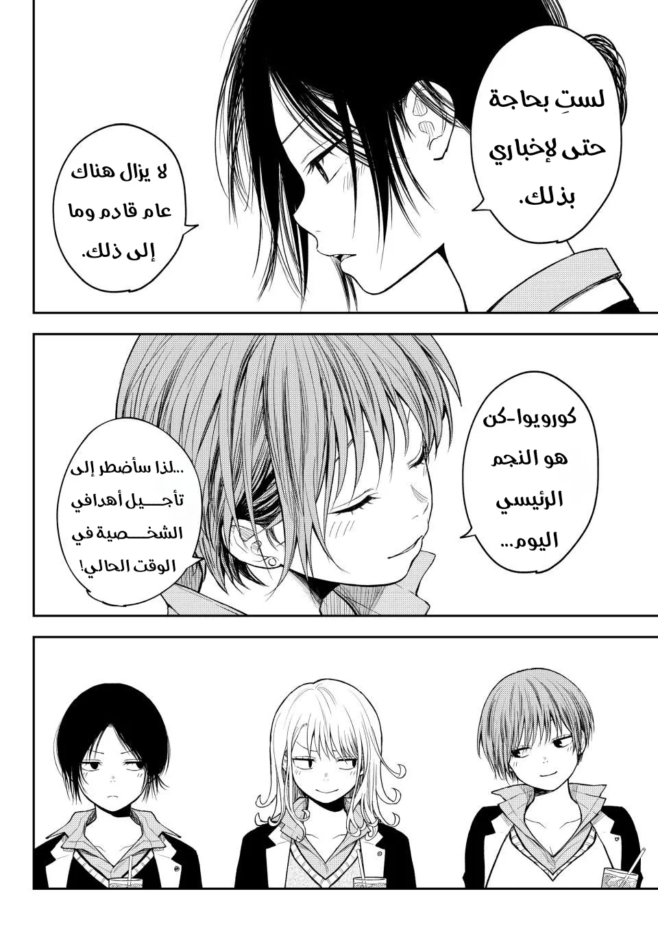 Read Kuroiwa Medaka ni Watashi no Kawaii ga Tsuujinai AR Manga Online