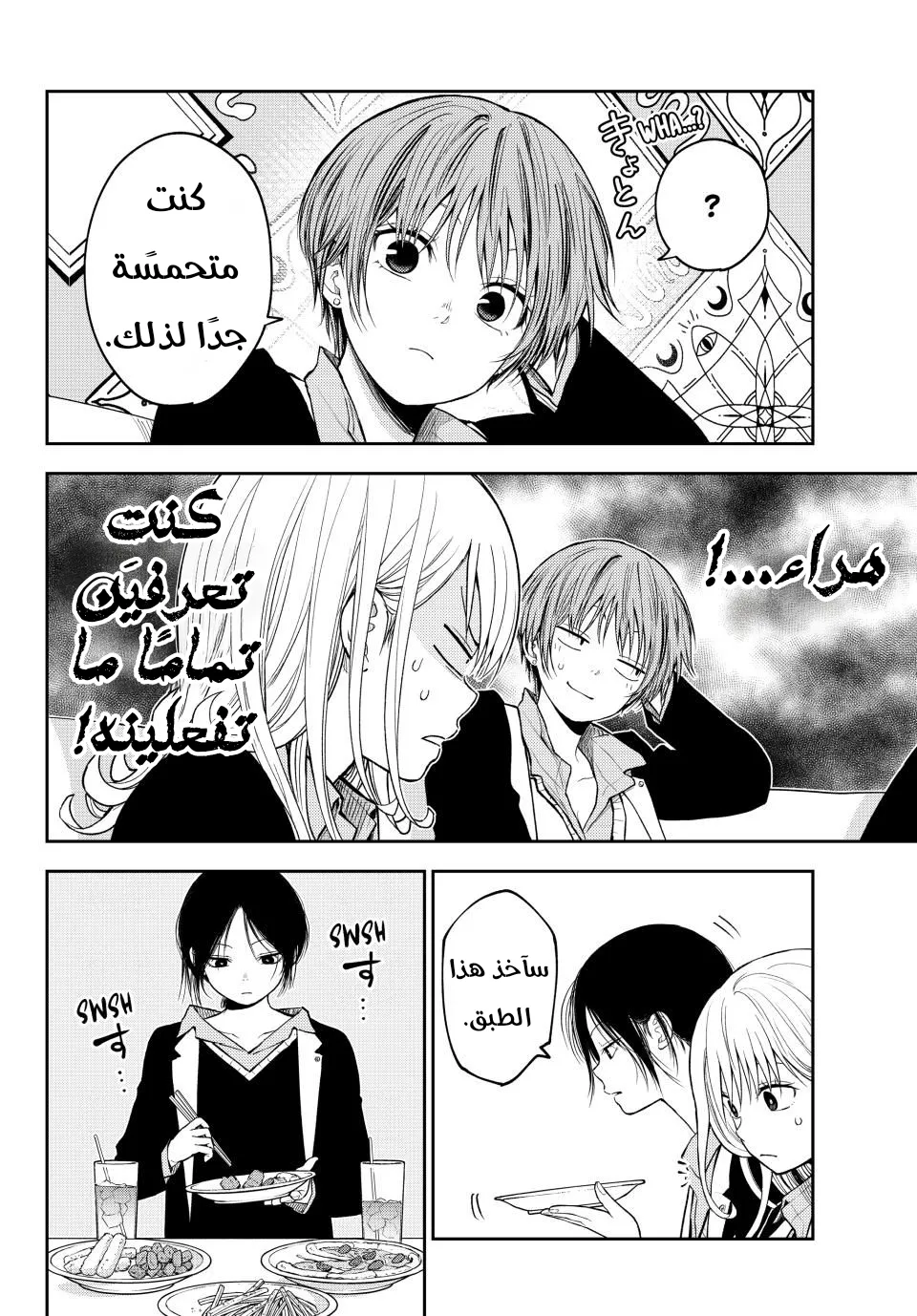 Read Kuroiwa Medaka ni Watashi no Kawaii ga Tsuujinai AR Manga Online