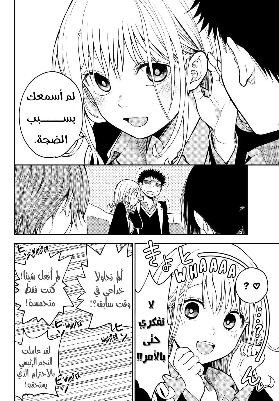 Read Kuroiwa Medaka ni Watashi no Kawaii ga Tsuujinai AR Manga Online
