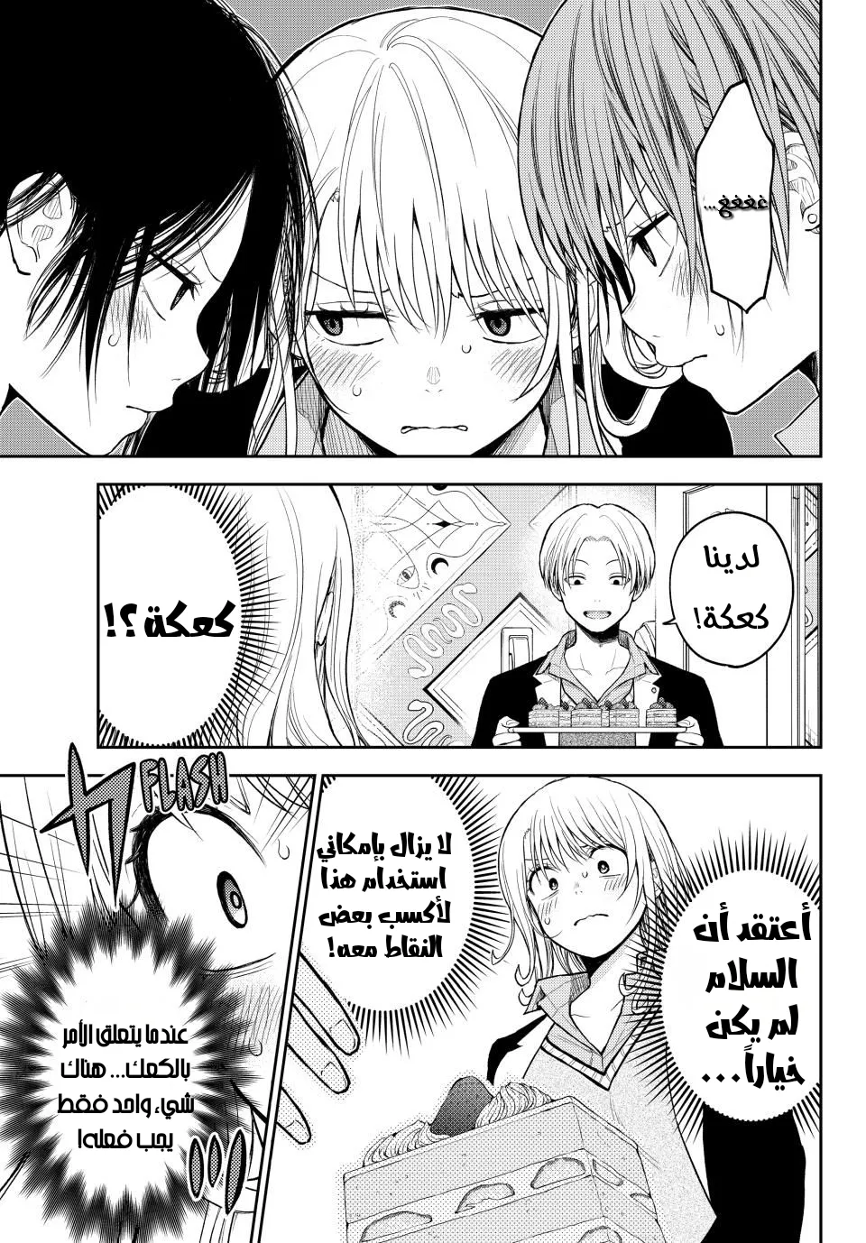 Read Kuroiwa Medaka ni Watashi no Kawaii ga Tsuujinai AR Manga Online