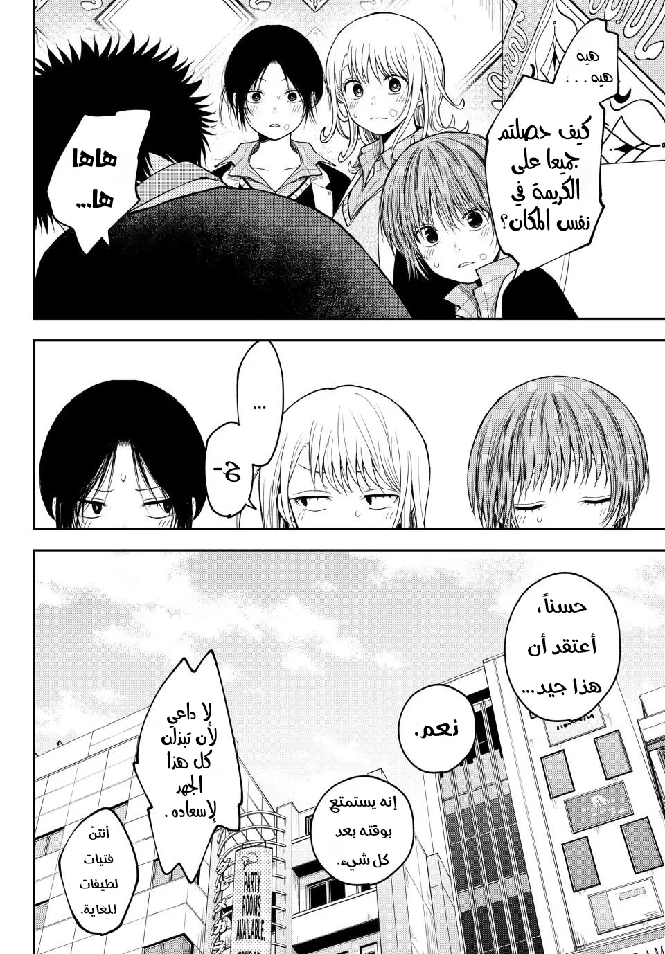 Read Kuroiwa Medaka ni Watashi no Kawaii ga Tsuujinai AR Manga Online