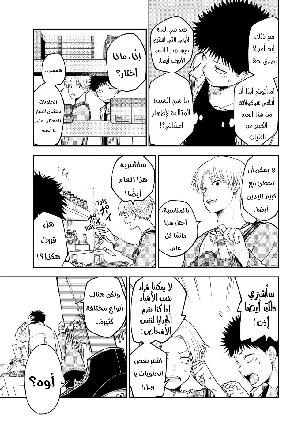 Read Kuroiwa Medaka ni Watashi no Kawaii ga Tsuujinai AR Manga Online
