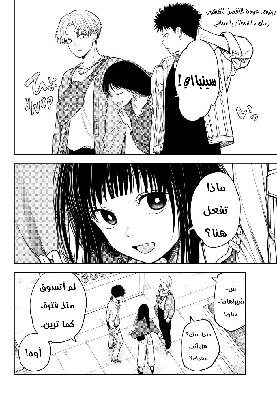 Read Kuroiwa Medaka ni Watashi no Kawaii ga Tsuujinai AR Manga Online