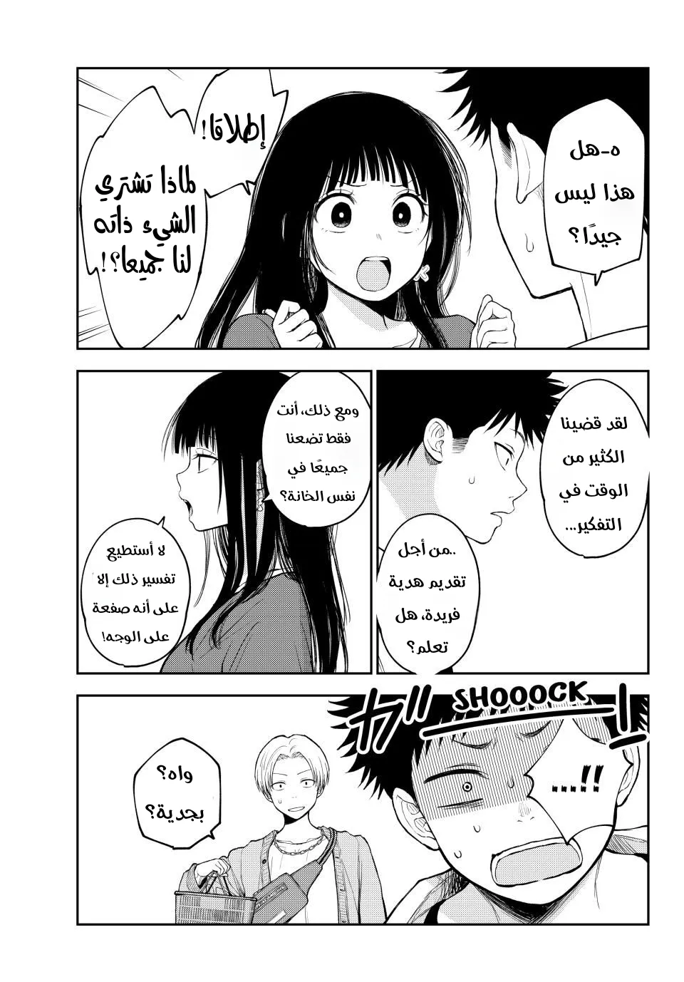 Read Kuroiwa Medaka ni Watashi no Kawaii ga Tsuujinai AR Manga Online