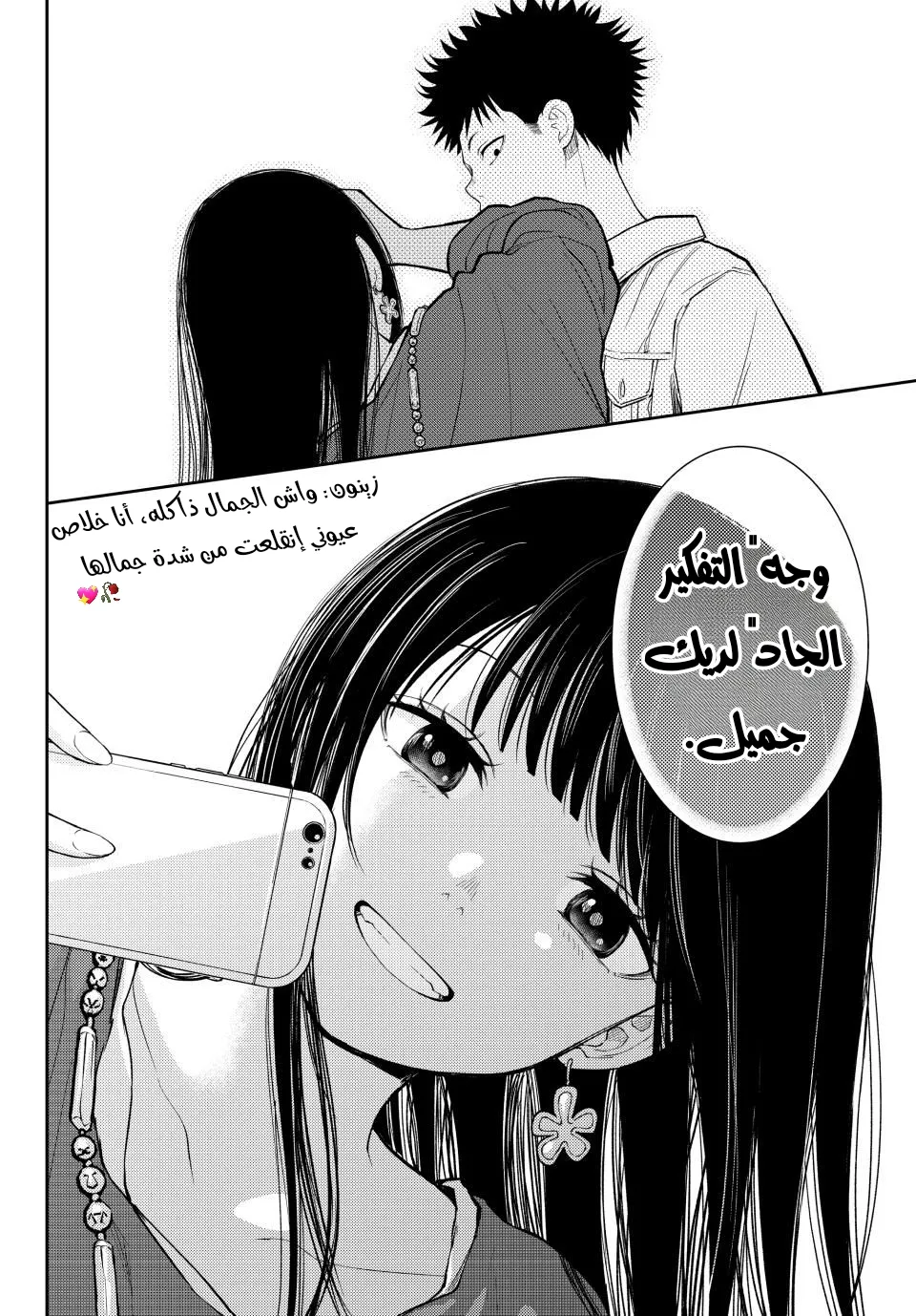 Read Kuroiwa Medaka ni Watashi no Kawaii ga Tsuujinai AR Manga Online