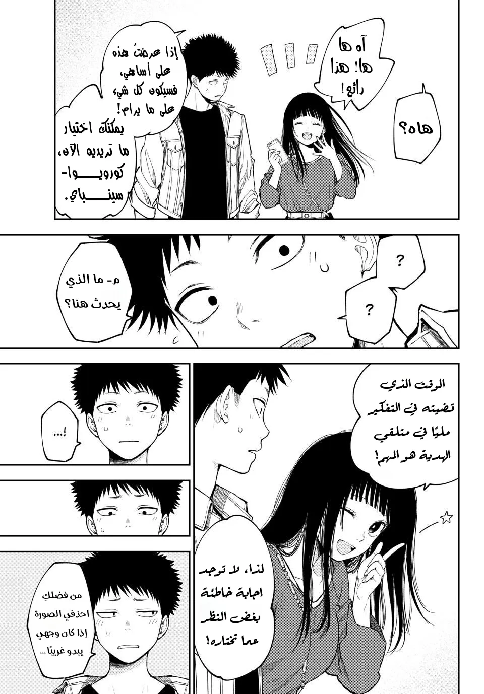 Read Kuroiwa Medaka ni Watashi no Kawaii ga Tsuujinai AR Manga Online