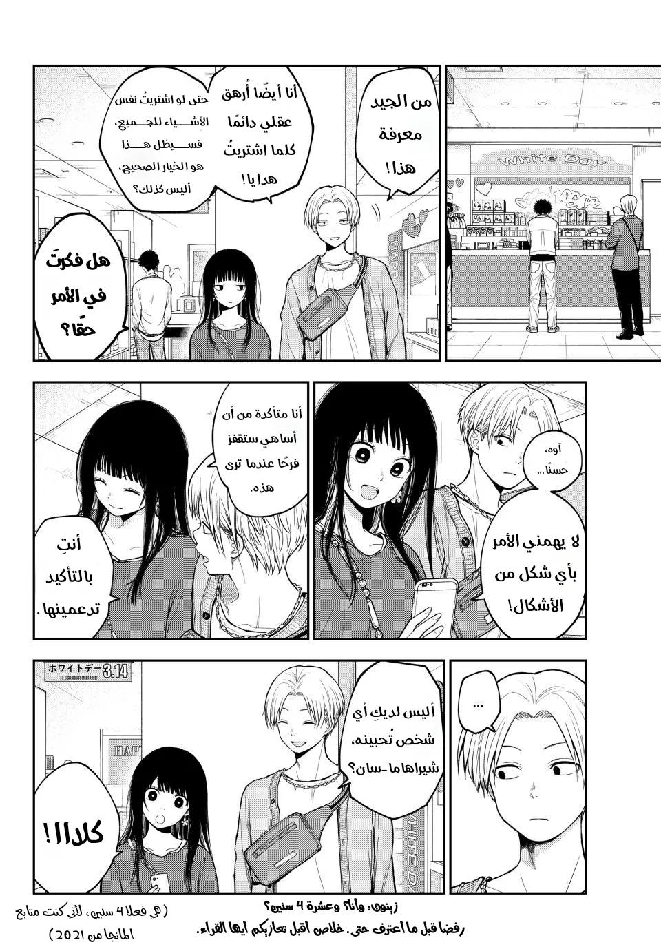 Read Kuroiwa Medaka ni Watashi no Kawaii ga Tsuujinai AR Manga Online