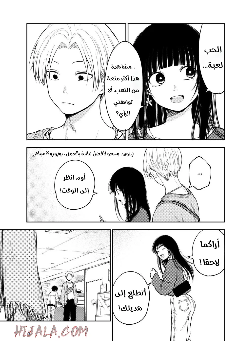 Read Kuroiwa Medaka ni Watashi no Kawaii ga Tsuujinai AR Manga Online