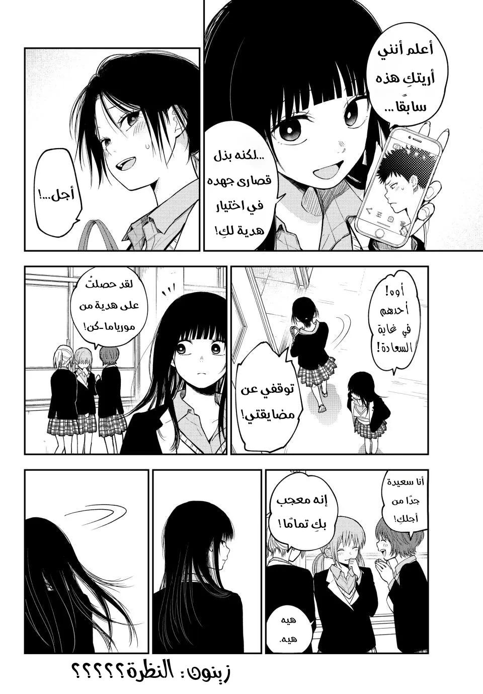 Read Kuroiwa Medaka ni Watashi no Kawaii ga Tsuujinai AR Manga Online
