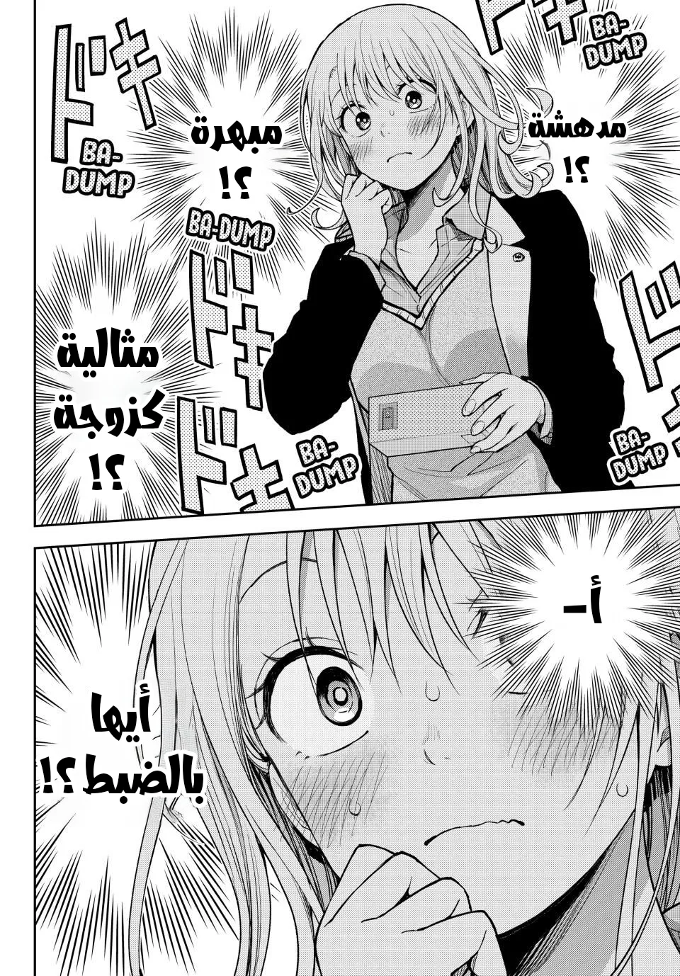 Read Kuroiwa Medaka ni Watashi no Kawaii ga Tsuujinai AR Manga Online