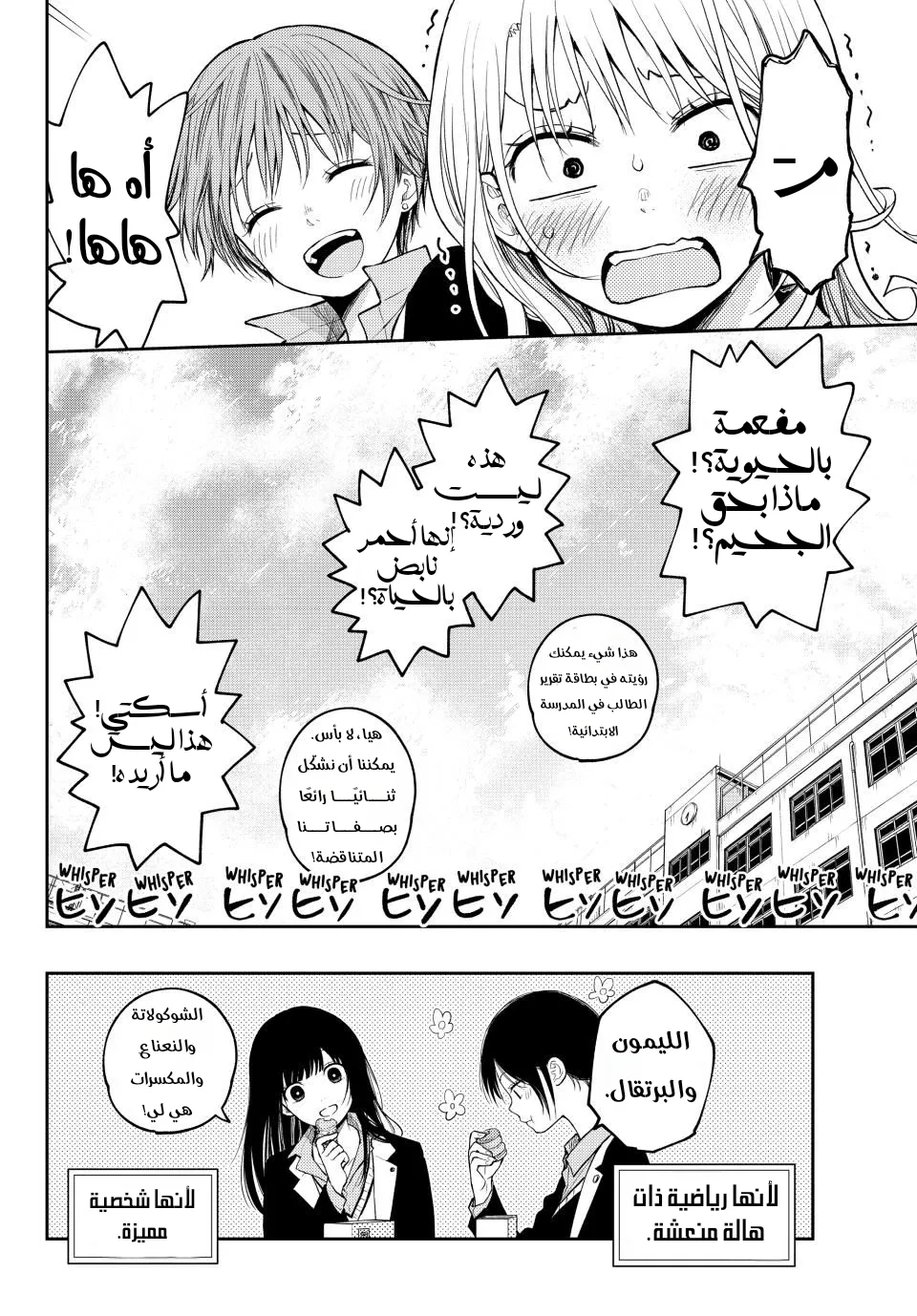 Read Kuroiwa Medaka ni Watashi no Kawaii ga Tsuujinai AR Manga Online