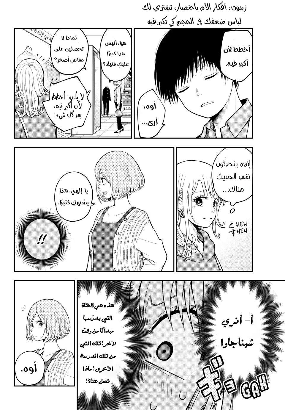 Read Kuroiwa Medaka ni Watashi no Kawaii ga Tsuujinai AR Manga Online