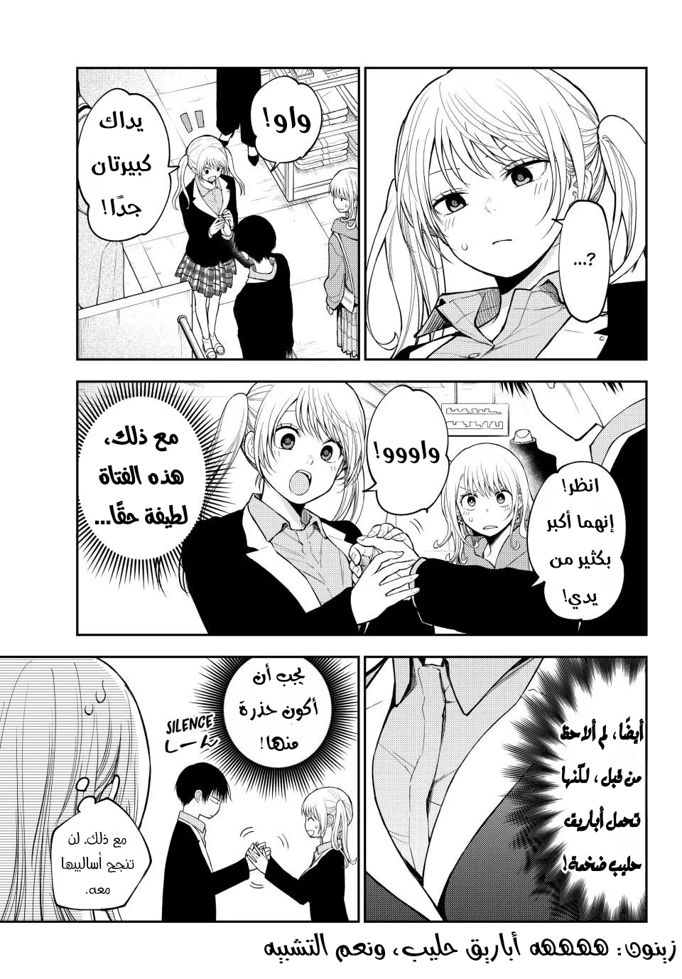 Read Kuroiwa Medaka ni Watashi no Kawaii ga Tsuujinai AR Manga Online