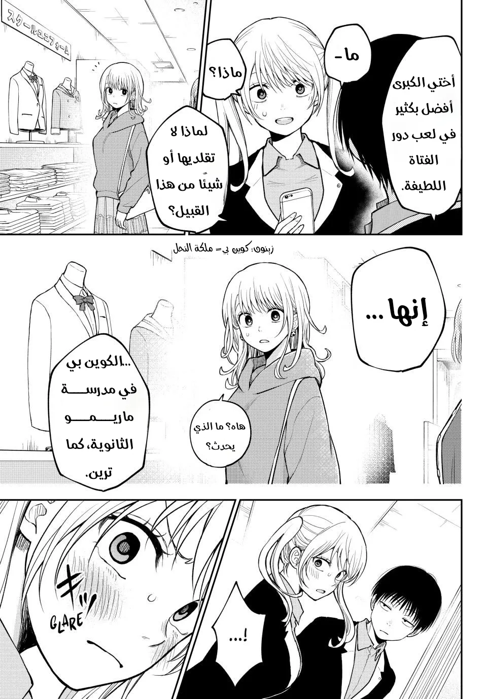 Read Kuroiwa Medaka ni Watashi no Kawaii ga Tsuujinai AR Manga Online
