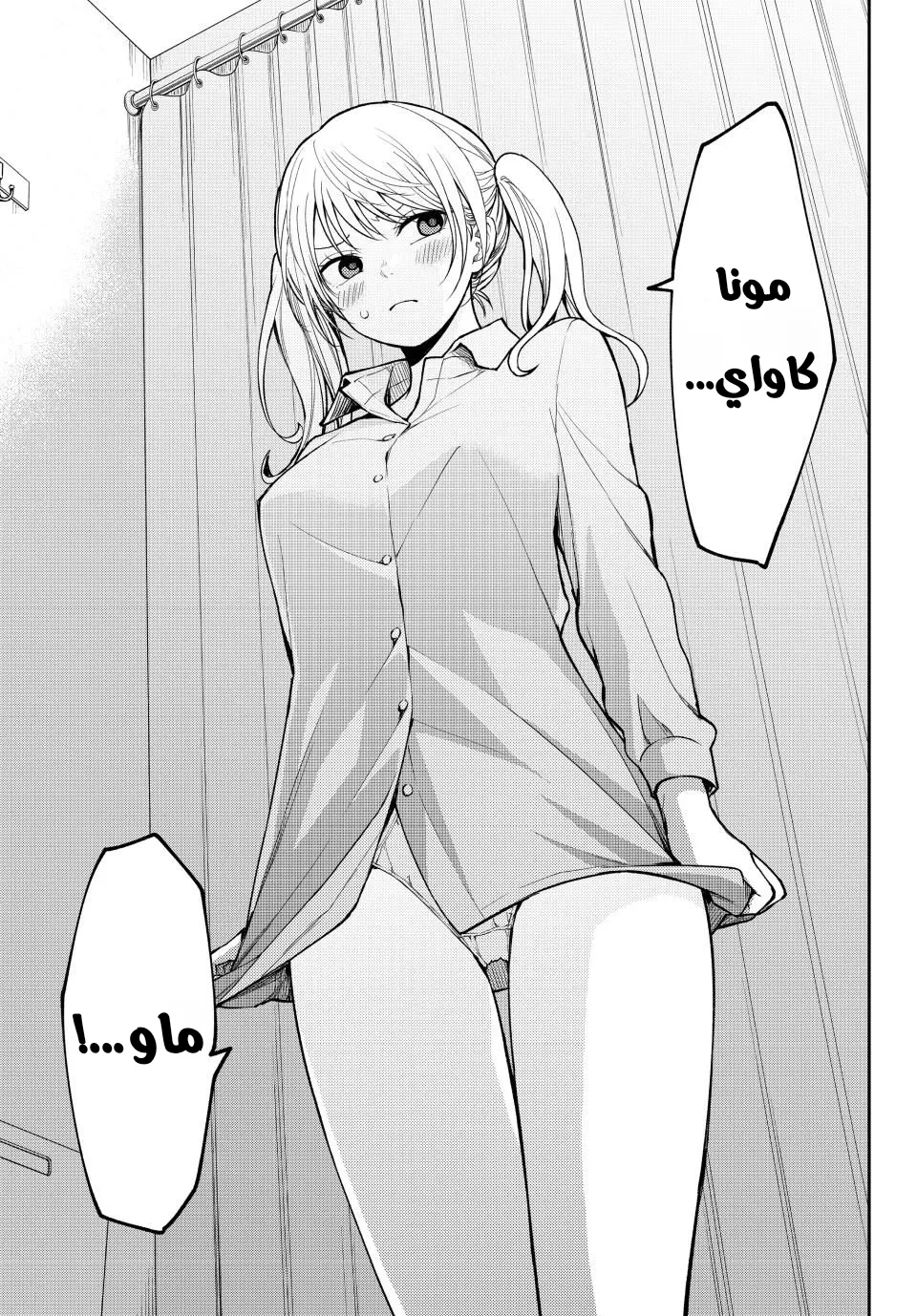 Read Kuroiwa Medaka ni Watashi no Kawaii ga Tsuujinai AR Manga Online