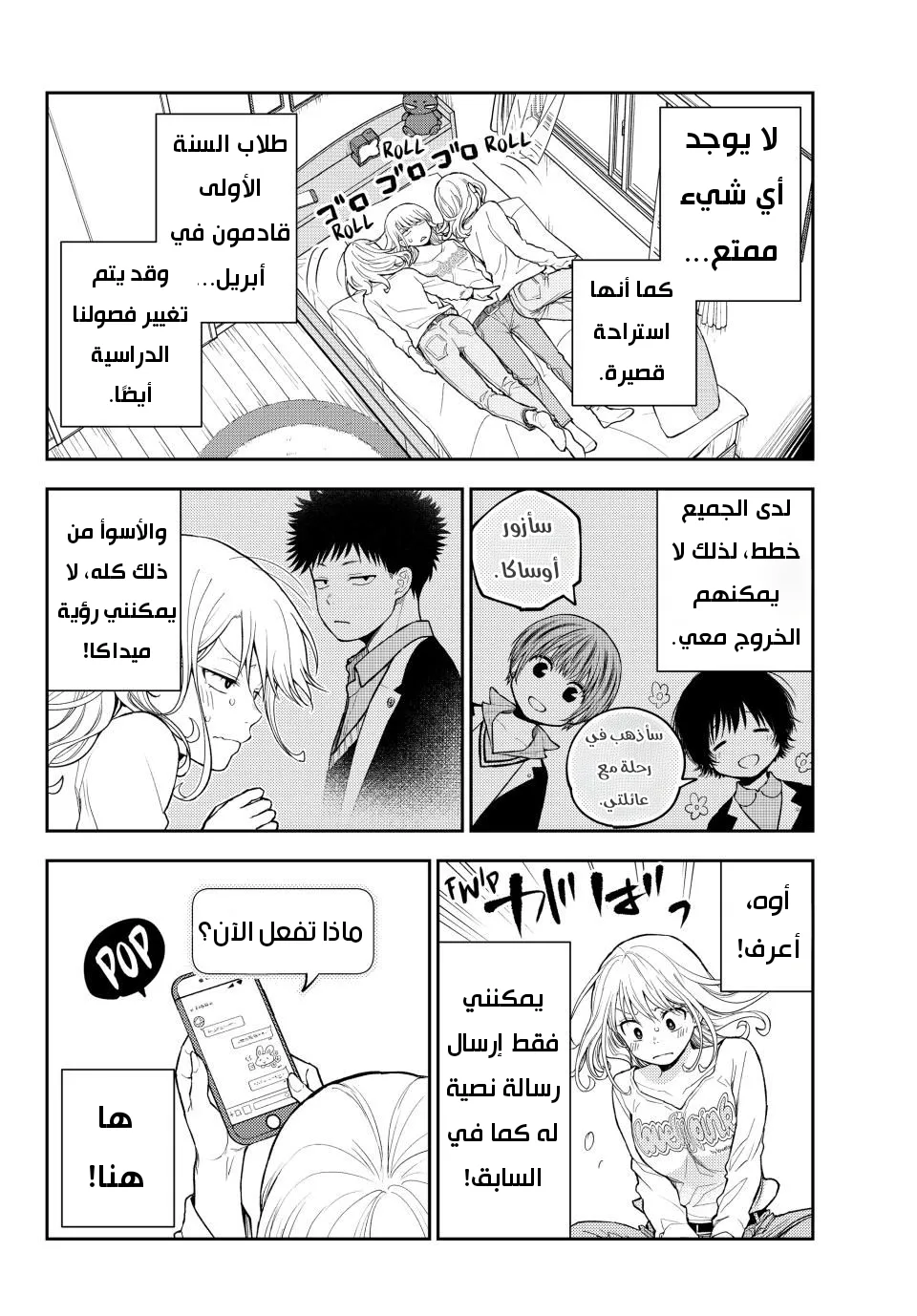 Read Kuroiwa Medaka ni Watashi no Kawaii ga Tsuujinai AR Manga Online