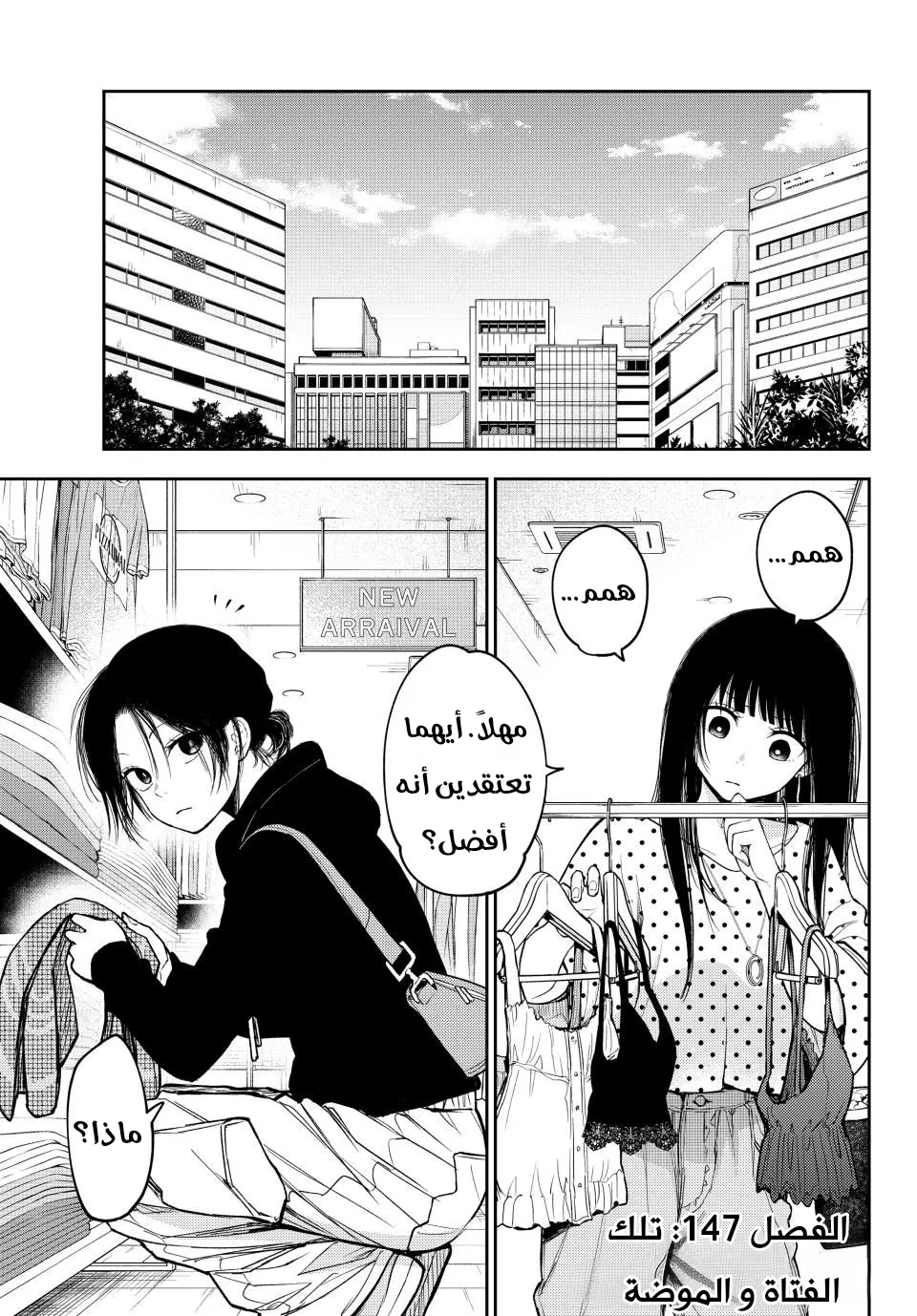 Read Kuroiwa Medaka ni Watashi no Kawaii ga Tsuujinai AR Manga Online