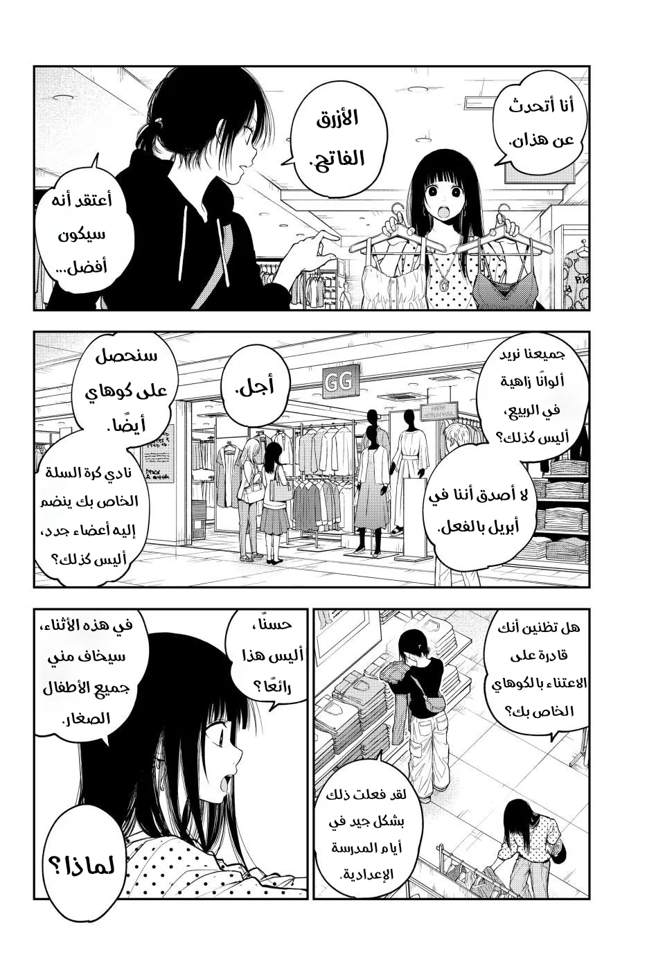 Read Kuroiwa Medaka ni Watashi no Kawaii ga Tsuujinai AR Manga Online