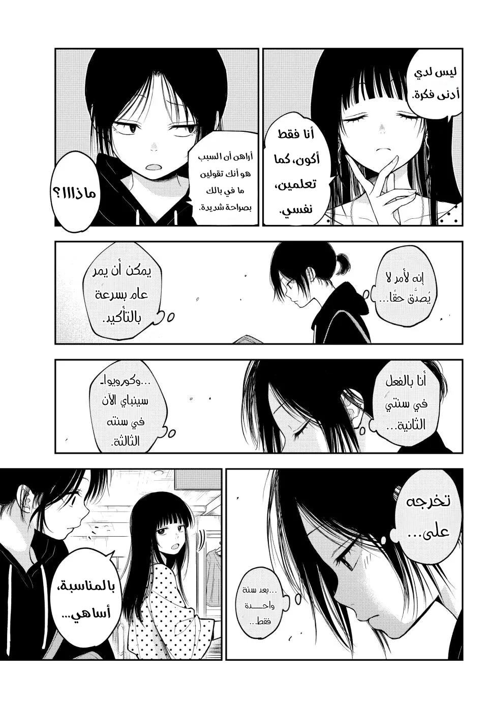 Read Kuroiwa Medaka ni Watashi no Kawaii ga Tsuujinai AR Manga Online
