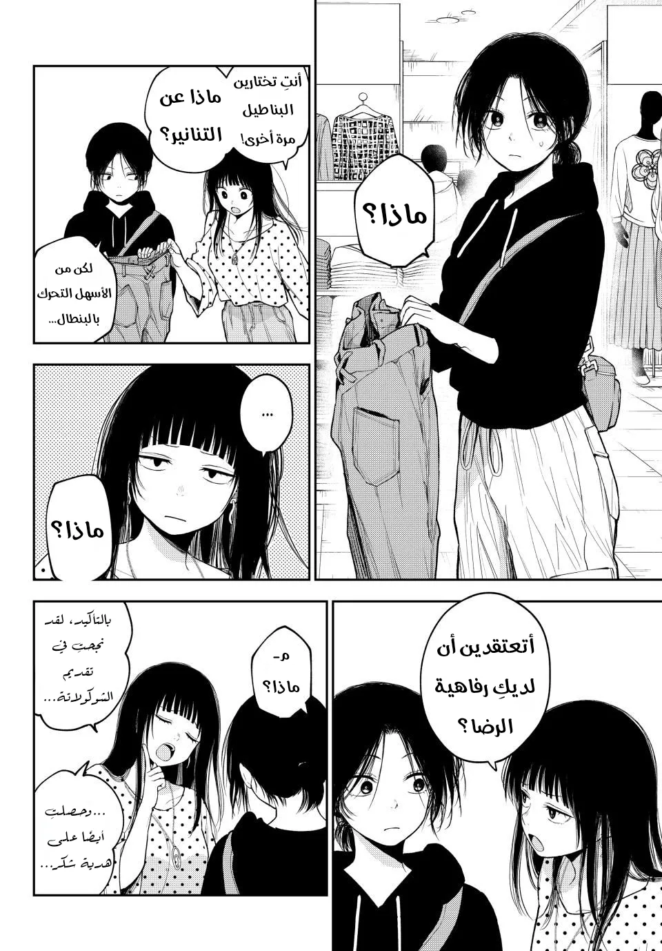Read Kuroiwa Medaka ni Watashi no Kawaii ga Tsuujinai AR Manga Online