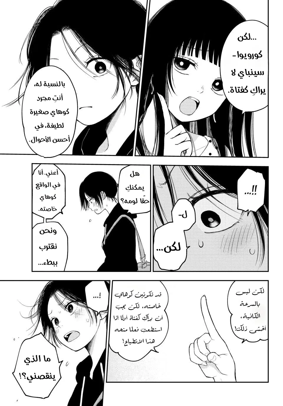 Read Kuroiwa Medaka ni Watashi no Kawaii ga Tsuujinai AR Manga Online