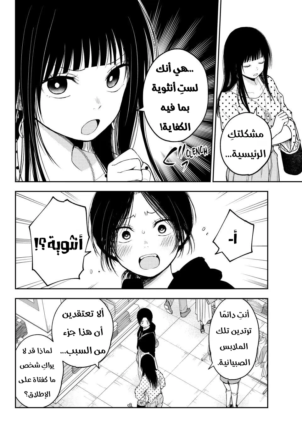 Read Kuroiwa Medaka ni Watashi no Kawaii ga Tsuujinai AR Manga Online
